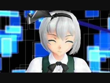 【東方】妖夢でわ～ふ～♪【Weekender Girl】