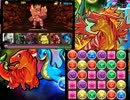 【実況】ちょっと伝説のドラゴンを見つけてくる【パズル＆ドラゴンズ】3