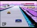 【F-ZERO実況】 永久初心者のF-ZERO　Part 4