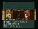 【ファイアーエムブレム】受け継がれゆく聖戦の系譜【実況プレイ】part44