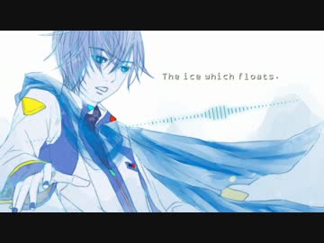 【KAITO　V3】The ice which floats【オリジナル曲】