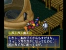 王子(2D)と仲間達(2D)と実況プレイPart45【ポポロクロイス物語】