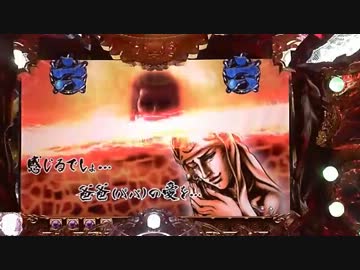 【パチンコ】ＣＲ蒼天の拳　天授 【8連単目】