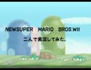 マリオを2人で遊んでみた：9