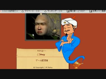 人気の Akinator 動画 308本 3 ニコニコ動画