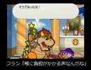 【実況】フランと一緒にマリオストーリーを実況プレイ！　part3
