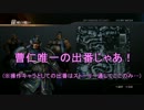歴史のｉｆを目指して無双7をプレイ！　魏第4章　徐州の戦い