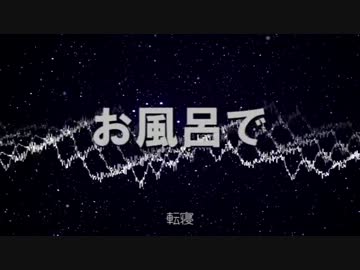 【巡音ルカ】ノベツマクナシ【オフボーカル】