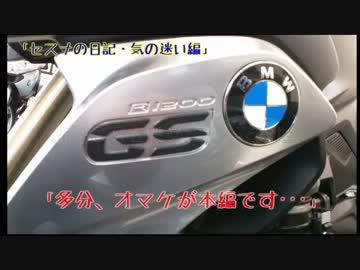 「セスナの日記」新型ＧＳを眺めに行ってきた「多分オマケが本編」