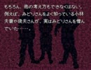 【蔵出し】思いたち、かまいたちの夜、やる。9/17
