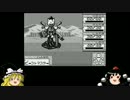 ワンダースワン版メダロットをゆっくり実況プレイ　Part14