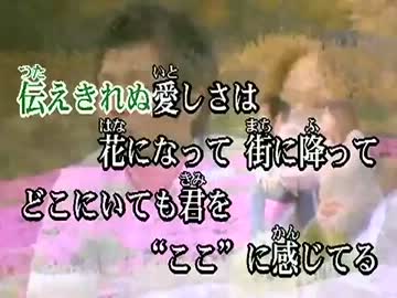 【ニコカラ】   Love so sweet　　嵐　　　【カラオケ】