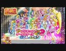 【プリキュア映画】プリキュアAS NewStage2感想書き込み用【作業用BGM】