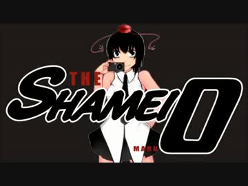 [東方手描き]THE SHAMEI-O(MARU)