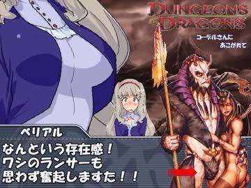 【卓m@s】コーデルさんにあこがれて　第六話【D&amp;D4e】
