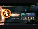 [三國無双7] 晋 IF伝 第12章 赤壁決戦 1/4 [賈充]