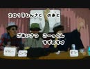 【0465P】活動3年を迎え過去を振り返って淡々とトークをする男達！【#905】