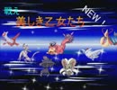 【ポケモンＢＷ２】戦え！美しき乙女たちNEW　パート３【ゆっくり実況】