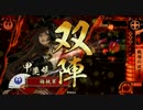 【戦国大戦】 コロコロデッキが変わる動画 その31