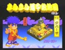 〓【実況】がんばれゴエモンきらきら道中 僕がダンサーになった理由part2
