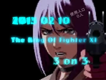 ありがとうゲームオフKOFXI大会　3on3①