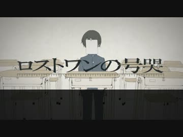 【替え歌】オンリーワンの号泣【UTAU】