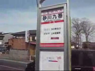歩行動画　五日市街道を歩く（後編）