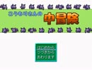 【VIPRPG】 こうもりさんの中冒険　最初だけプレイ