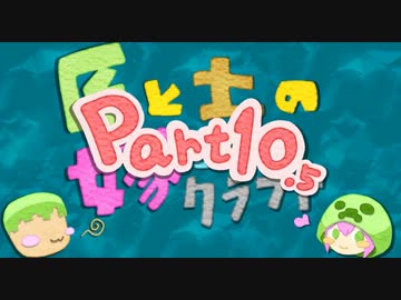 【Minecraft】匠と土の嫁探しクラフトpart10.5【ゆっくり実況】