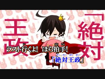 【ニコカラ】負け犬至上主義 《off　vocal》