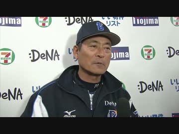 【ハイライト】 3/17 『横浜DeNAベイスターズ vs オリックスバファローズ』