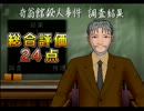 【探偵学園Q 奇翁館の殺意】DDS Qクラス入りを目指して【実況】Part7