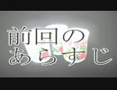 いちろ少年忌憚をハイ↑テンションでやってみた【詠夢頴娃えふ】part5