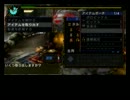 【MHP3】キークエ・緊急クエのみでアマツを目指す　part 1