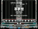 【差分】◆１　萃夢想（HYPER-LN）【追記あり】