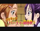 ドキドキ！プリキュア 関連CM 07 ちゅぱちゅぱアイちゃん・NS上映中他