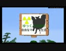 [ゆっくり実況]ゆっくりお空の自由なマイクラ生活Part6