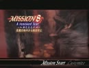 DMC3 DMD M8 SS ゆっくりボイス付