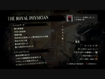 【Dishonored】汚名返上　part.30【実況】