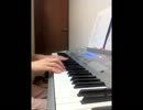 君の知らない物語　弾き語り　ピアノ