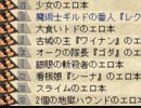 【Elona】竜使いの旅路Part10【omake_overhaul+FFHP】