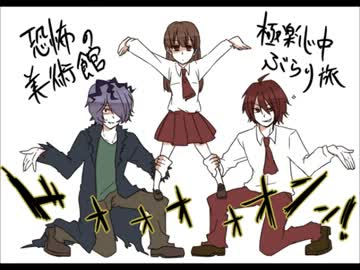 【Ib】恐怖の美術館、極楽心中ぶらり旅 ～第七夜～