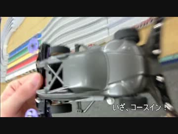 【ミニ四駆】バッテリーマスダンパー 試作品 走行テスト