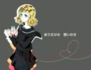 ashleigh♞電子的ラバーズを歌ってみた