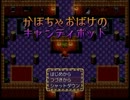 もうすぐ春なので、ハロウィンゲームを実況プレイ！【単発】