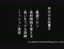 【内容が】ヒートハウザー講座練習編【少ない】