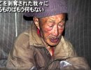 【新唐人】全てを剥奪された我々に 守るものはもう何もない