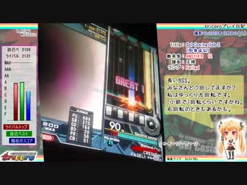 九段のtricoroプレイ日記　Sol Cosine Job 2[A] Failed
