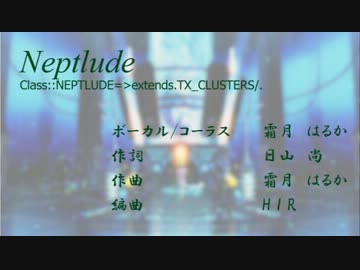 ネプトリュード (off vocal?)