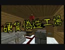 [minecraft] Shout of Dreams REVENGEANCE shout《 -2》 [実況＋ゆっくり]